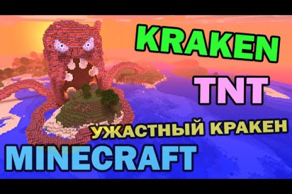 Kraken darknet ссылка тор