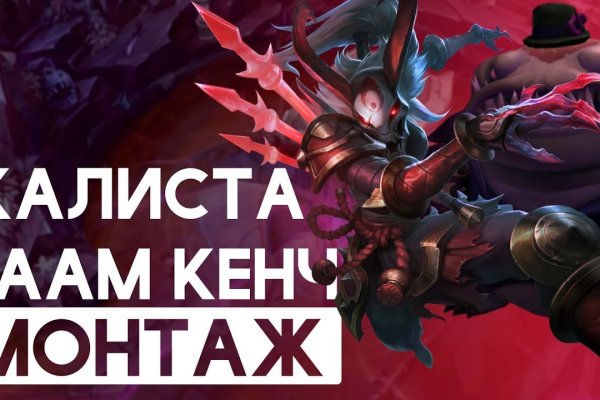 Кракен 16 at