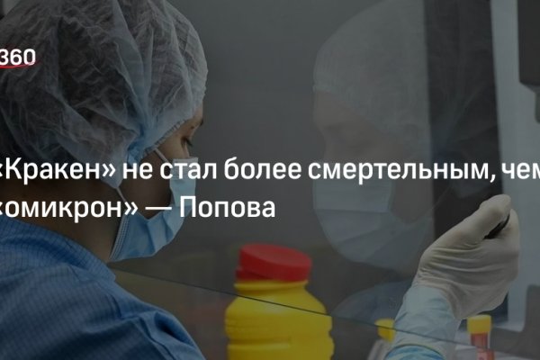 Кракен даркнет тор