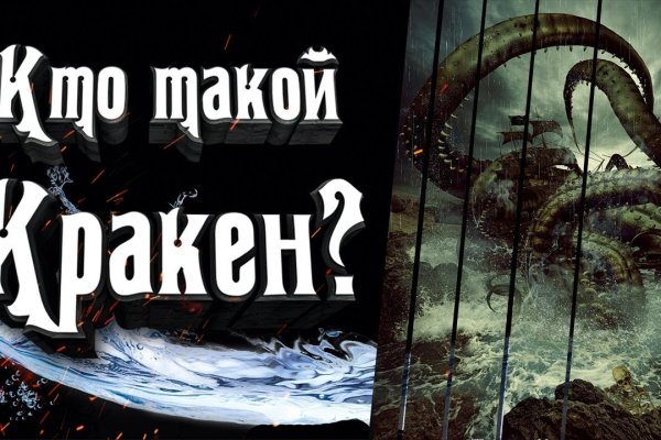 Kraken что это за сайт