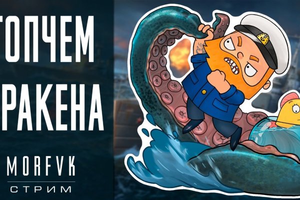 2kr kraken