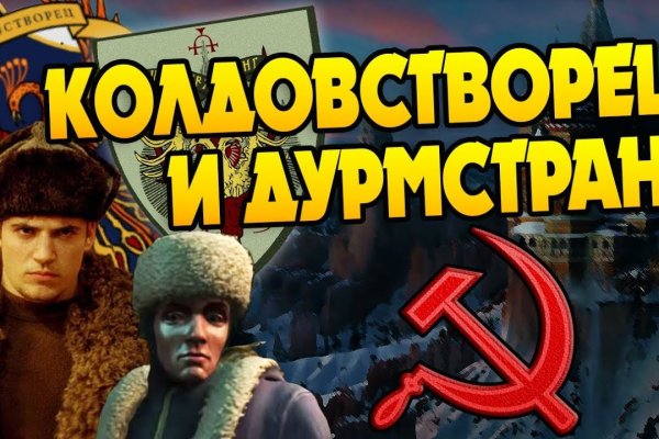 Главная страница кракен