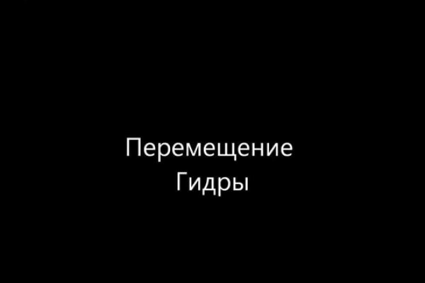 Кракен даркнет официальный сайт